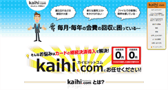 Desktop Screenshot of kaihi.com